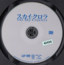 1676 スカイ・クロラ The Sky Crawlers 押井守_画像2