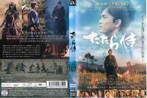 1868 たたら侍 青柳翔 小林直己 田畑智子 石井杏奈 高橋長英 甲本雅裕 宮崎美子