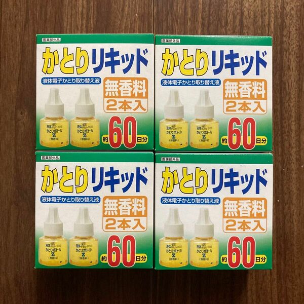 カトリリキッド無香料2本入り4セット