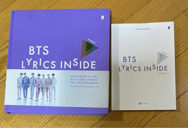 BTS LYRICS INSIDE リリックインサイド　初回限定特典　HandwritingNote JAPAN EDITIO