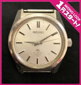 【5TT笠04002F】★１円スタート★SEIKO★セイコー★GS★グランドセイコー★HI-BEAT★ハイビート★36000★4520-8000★手巻き★メンズ★腕時