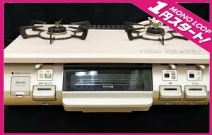 [14RH wistaria 04031E]*Rinnai* Rinnai * gas portable cooking stove *RKGC654E7* grill attaching gas-stove *2021 year made * consumer electronics * city gas * used * present condition goods *