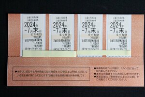 [5yP05025B]*1 jpy start * Kinki Japan railroad * close iron group *. line invitation passenger ticket *4 sheets * have efficacy time limit 2024 year 7 end of the month day * one way * ticket * travel * business trip 