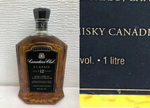 【複k酒05004F】★1円スタート★古酒・未開栓★12本セット★WHISKY★ウイスキー★CANADIAN club★クラウンローヤル★crown★Royal★箱入り_画像2