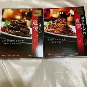 ニップン　REGALO パスタソース　ボロネーゼ　イカスミ