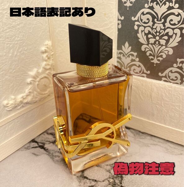 YSL リブレオーデパルファム アンタンス