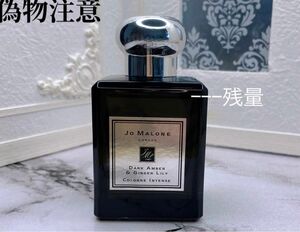 ダークアンバー＆ジンジャーリリー コロン インテンス　50ml