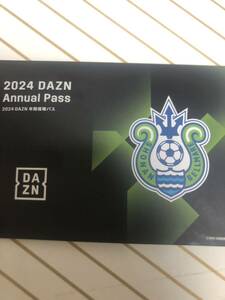 Dazn 年間視聴パス