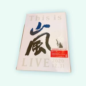 新品未開封.･☆。This is 嵐 LIVE 2020.12.31 (初回生産限定盤) Blu-ray ブルーレイ