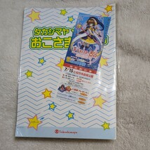 ◆劇場版 カードキャプターさくら 封印されたカード◆映画グッズ（非売品含む）まとめ売り　未使用　当時物　希少　木之本さくら　李小狼_画像6