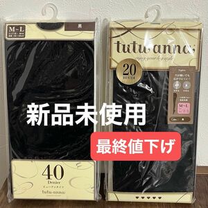 タイツ ブラック 黒 パンスト tutuanna ストッキング　新品未使用　最終値下げ M～L