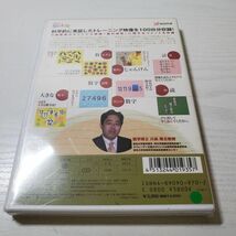 ②【送ク】未開封 DVD 川島隆太教授のいきいき脳体操DVD_画像2