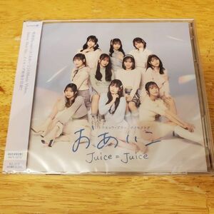 ②【送ク】未開封 CD BD Juice=Juice トウキョウ・ブラー/ナイモノラブ/おあいこ 初回生産限定盤C