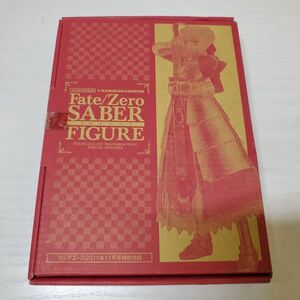 【送レ】内袋未開封 海洋堂 Fate/Zero セイバー フィギュア ヤングエース 2011年11月号特別付録 フィギュア