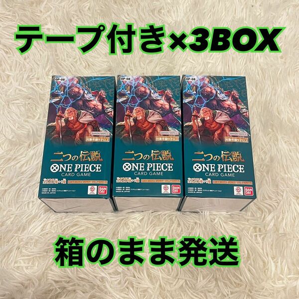 ワンピースカード 二つの伝説 3box テープ付 コミックパラレル レイリー プリン ナミ ボニー リーダーパラレル 