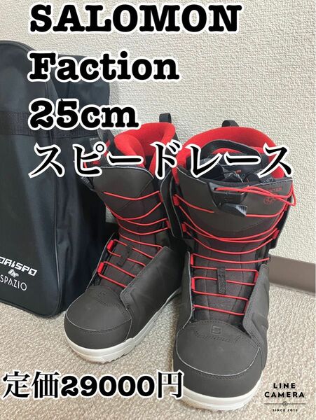 SALOMON スノーボードブーツ FACTION 25cm USAサイズ7 スピードレース　ソフト素材　美品　定価29000円