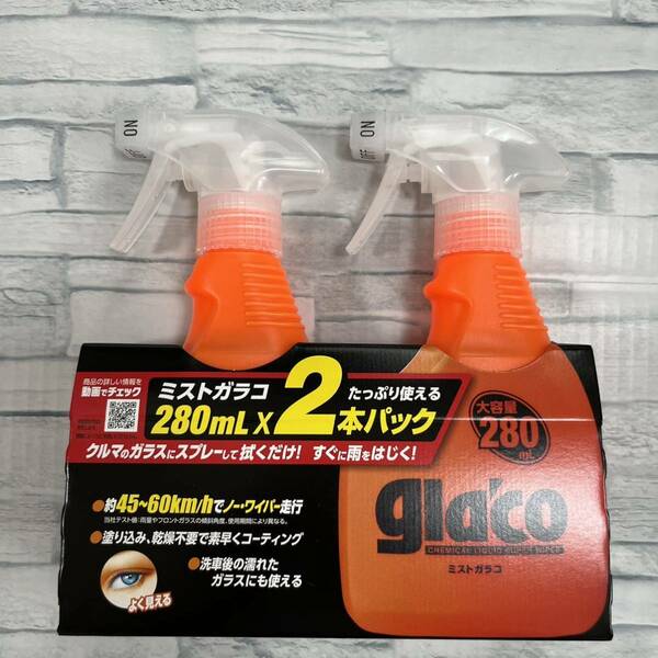 ソフト99 ミストガラコ 280ml 2本パック SOFT99 glaco コストコ 大容量 塗り込み、乾燥不要 ガラス コーティング 雨をはじく