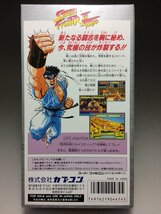 【新品未開封】SFC スーパーファミコン ゲームソフト　ストリートファイターⅡターボ / STREET FIGHTER II TURBO ◆10_画像2