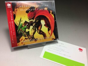 [ new goods unopened ] Zelda. legend hour. ocarina 3D original soundtrack soundtrack CD Club Nintendo THE LEGEND OF ZELDA *13