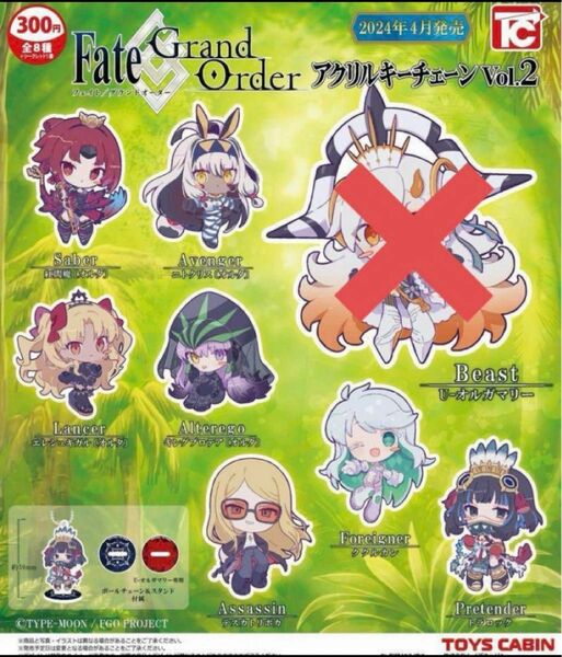 Fate Grand OrderアクリルキーチェーンVol.2 7種セット