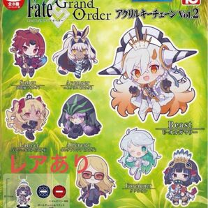 【レアあり】Fate Grand OrderアクリルキーチェーンVol.2 9種