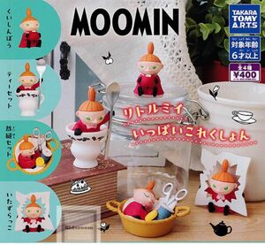 MOOMIN ムーミン リトルミイいっぱいコレクション 全4種セット