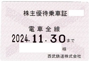  Seibu railroad stockholder hospitality get into car proof train all line fixed period ticket type 
