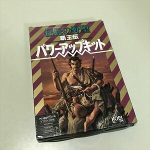 Z11939 ◆信長の野望 覇王伝 パワーアップキット Windows PCゲームソフト