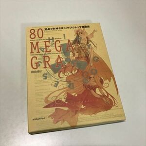 Z11942 ◆ああっ女神さまっ 80MEGAGRA 壁紙集 Windows Macintosh PCソフト