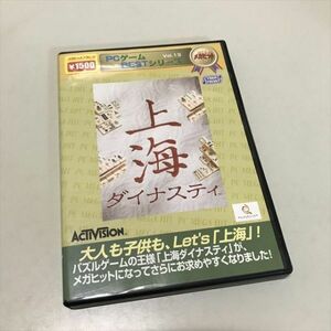 Z11987 ◆上海 ダイナスティ Windows PCゲームソフト