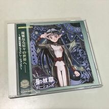 Z12038 ◆星の紋章イラストレーションズ Windows Macintosh PCソフト_画像1