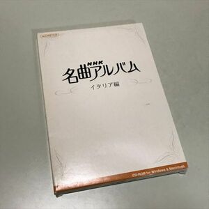 Z12198 ◆NHK 名曲アルバム イタリア編　Windows Macintosh CD-ROM