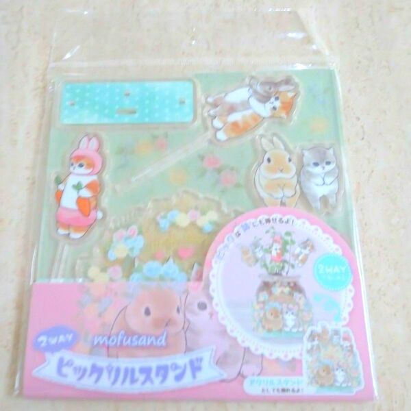 新品 モフサンド mofusand 2WAYピックリルスタンド うさぎにゃん 猫 ガーデニング