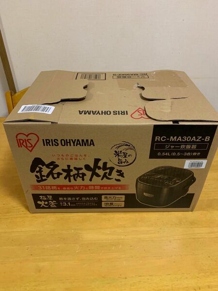 新品未使用品　アイリスオーヤマ　RC-MA30AZ-B