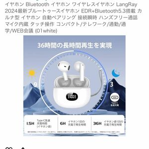 イヤホン Bluetooth イヤホン ワイヤレスイヤホン 2024最新ブルートゥースイヤホン EDR+Bluetooth5.3