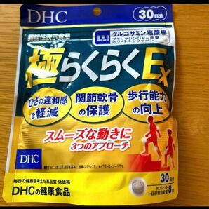 DHC【極らくらくEX 】30日分