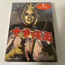 ★未開封★ 七色仮面 DVD-BOX HDリマスター版 5枚組_画像1