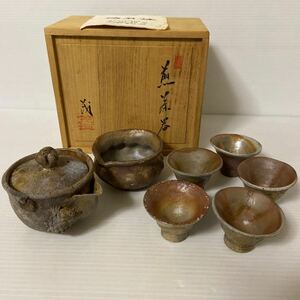 本山 和泉 茂造 備前焼 煎茶器 長寿亀　亀　摘み 宝瓶 湯冷まし 煎茶道具 共箱 共箱　煎茶碗 