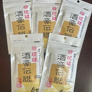 酒豪伝説 30包 (6包入× 5袋) 沖縄ウコン飲み会 二日酔い