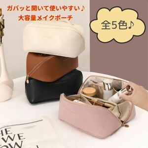 t014PK 大容量 高見え メイクポーチ ピンク 全5色 コスメ バッグ ケース 軽量 化粧 韓国風　新品