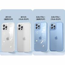 t026-13PM-SBL-M iPhone13ProMax ケース スカイブルー(マット) 薄型 軽量 耐衝撃 ストラップホール付き 新品_画像8