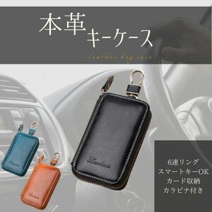 t001-BR 本革 キーケース キーカバー ブラウン シンプル コンパクト 収納力抜群 カラビナ付き 新品