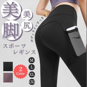 t024-PL-M ヨガパンツ パープルM スポーツウエア レギンス トレーニング ジム 美脚 新品