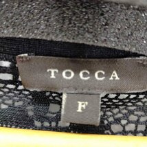 TOCCA(トッカ) 22AW PIERROT カーディガン ニット 長袖 Vネック レディース FRE 中古 古着 0502_画像6