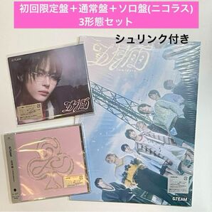 &TEAM ニコラス 五月雨 CD 初回限定盤 通常盤 ソロ盤 3形態セット NICHOLAS