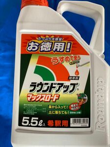 ラウンドアップマックスロード5.５Ｌ《未使用品》３本セット【本日限りラスト１セット】