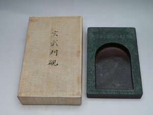 050823緑石硯　玄武門彫刻　李朝文房具