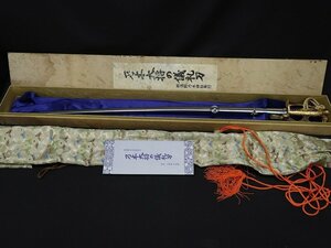 051508那須野乃木神社発行　乃木大将の儀礼刀　模造刀　乃木希典