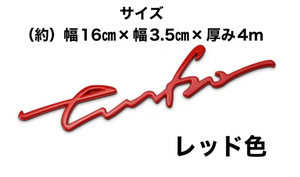 ■送料無料／NEWデザイン／TURBO／レッド色／ターボエンブレム■