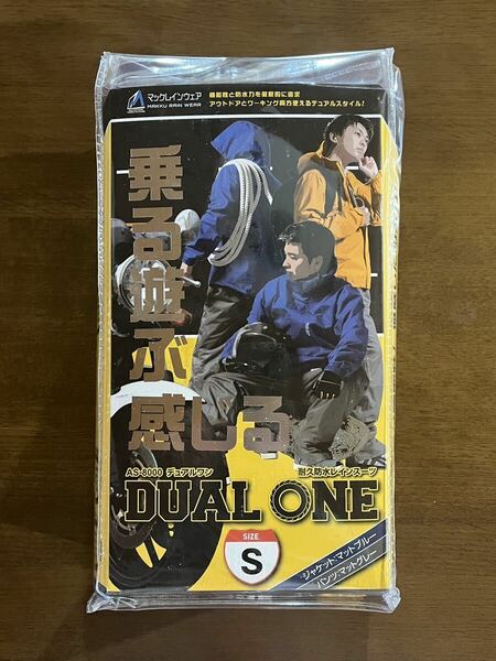 ☆送料無料☆バイクレインウェア AS-8000 デュアルワン ☆マットブルー・Sサイズ☆ 